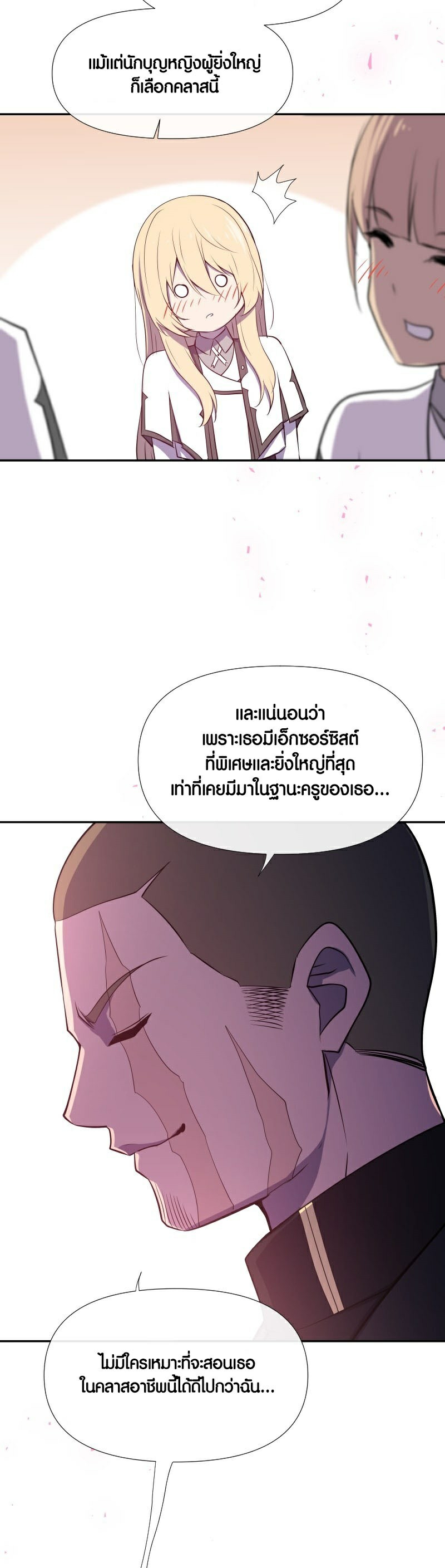 อ่านมังงะ Retired Demon King ตอนที่ 8/14.jpg