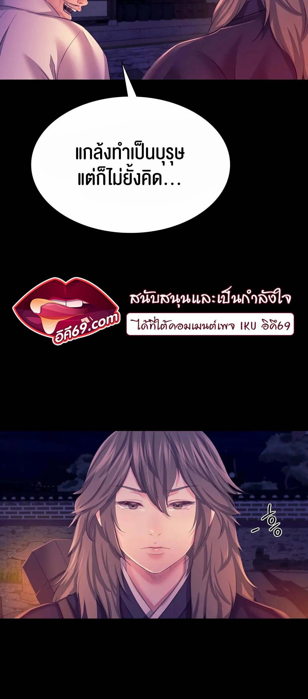 อ่านมังงะ Madam ตอนที่ 77/15.jpg