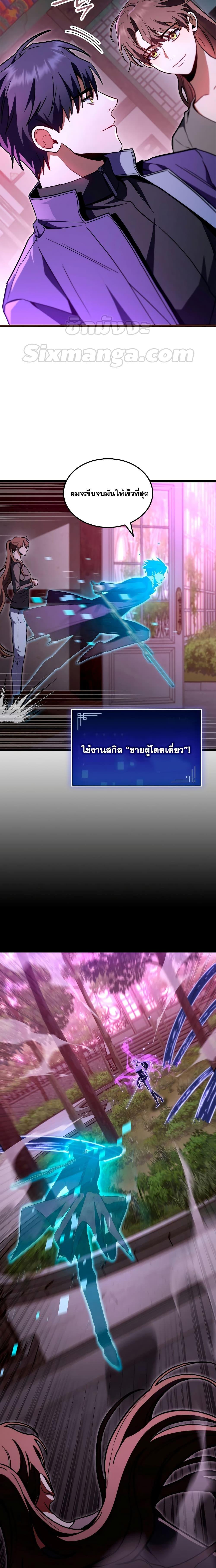 อ่านมังงะ F-Class Destiny Hunter ตอนที่ 47/15.jpg