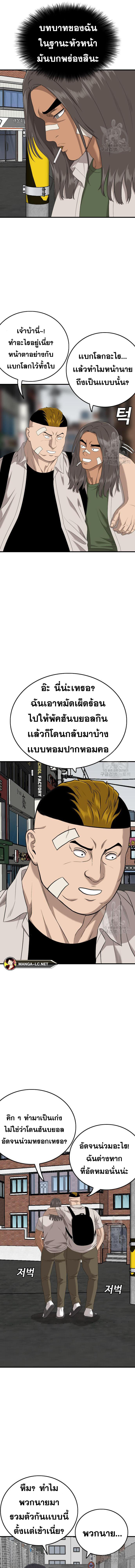 อ่านมังงะ Bad Guy ตอนที่ 167/15.jpg