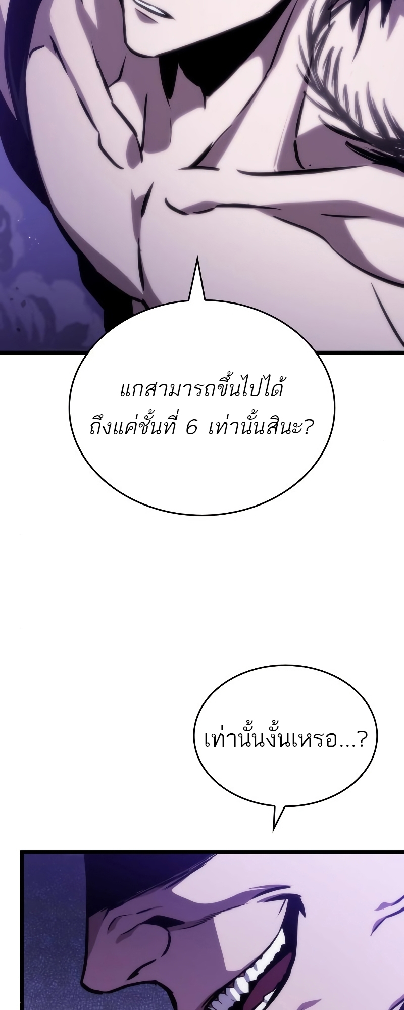 อ่านมังงะ The World After the End ตอนที่ 99/15.jpg