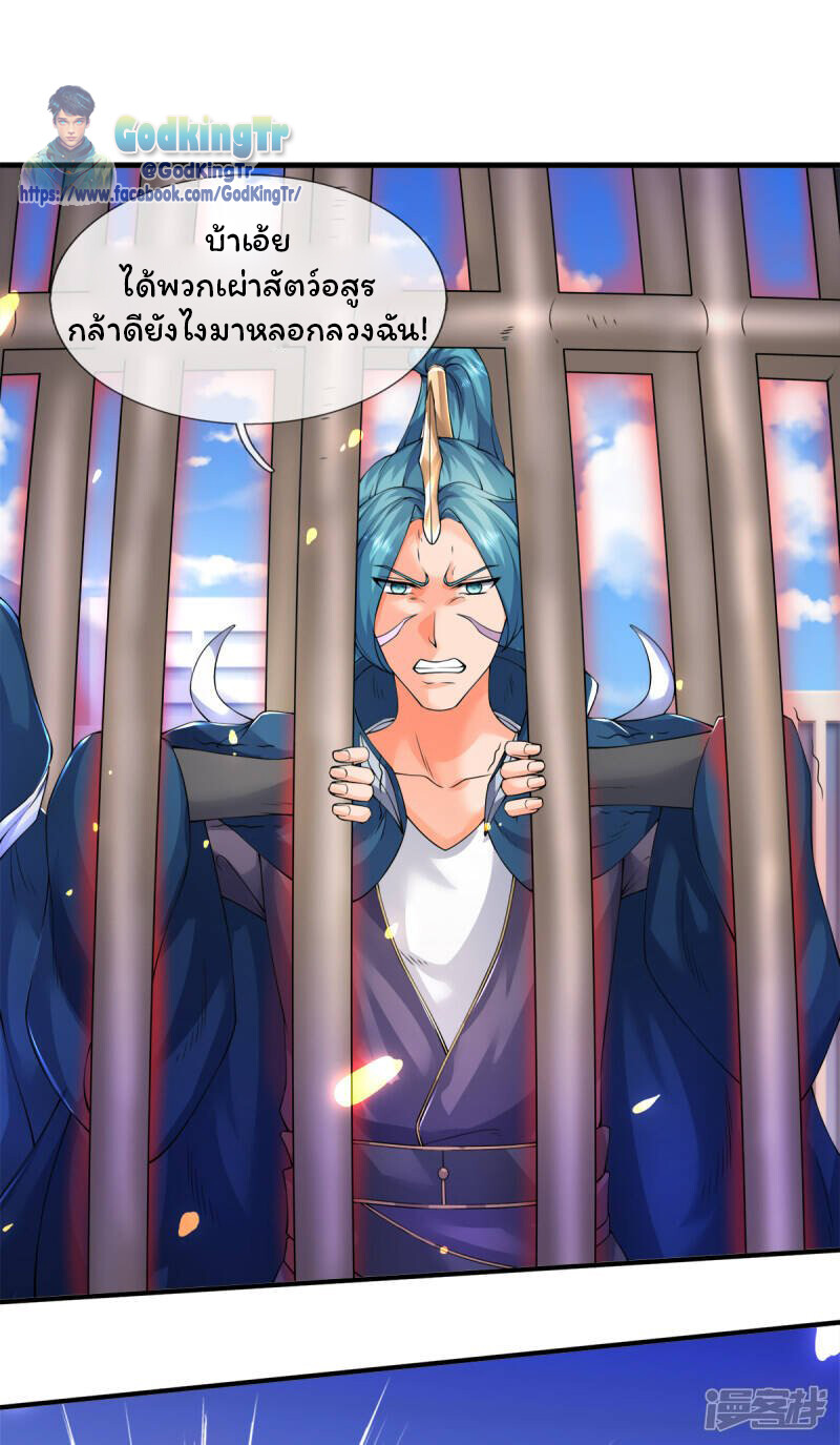 อ่านมังงะ Eternal god King ตอนที่ 235/16.jpg