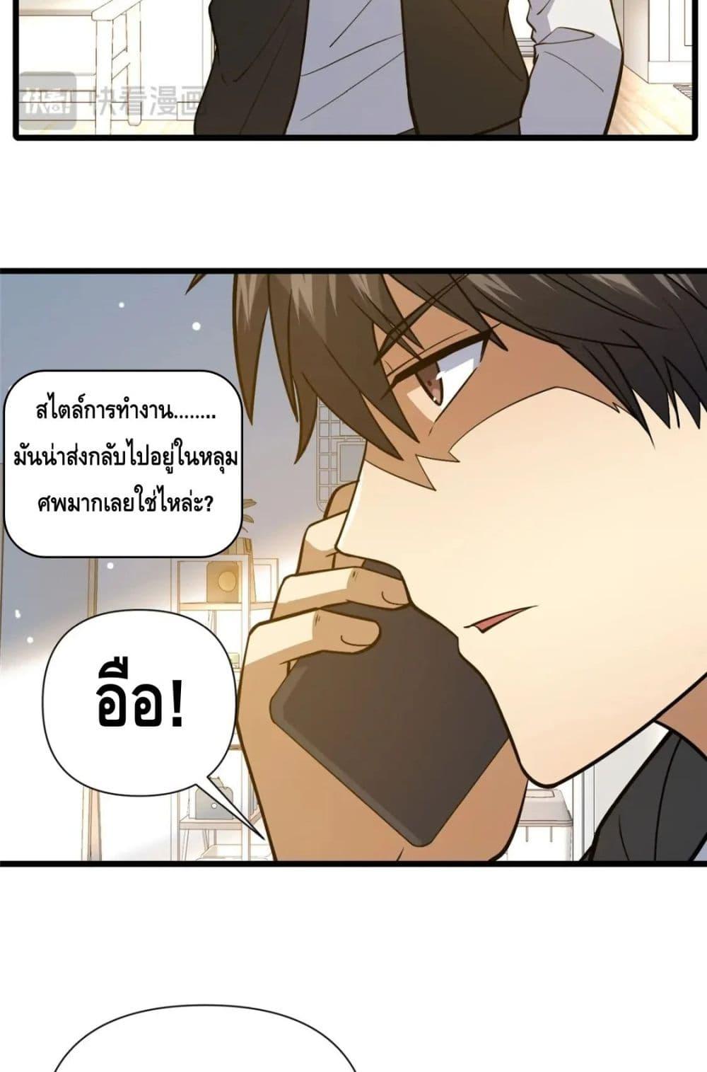 อ่านมังงะ The Best Medical god in the city ตอนที่ 103/16.jpg