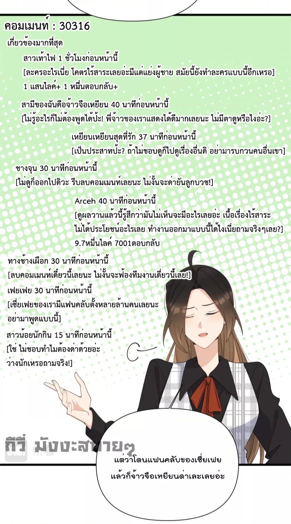 อ่านมังงะ Remember Me ตอนที่ 150/16.jpg