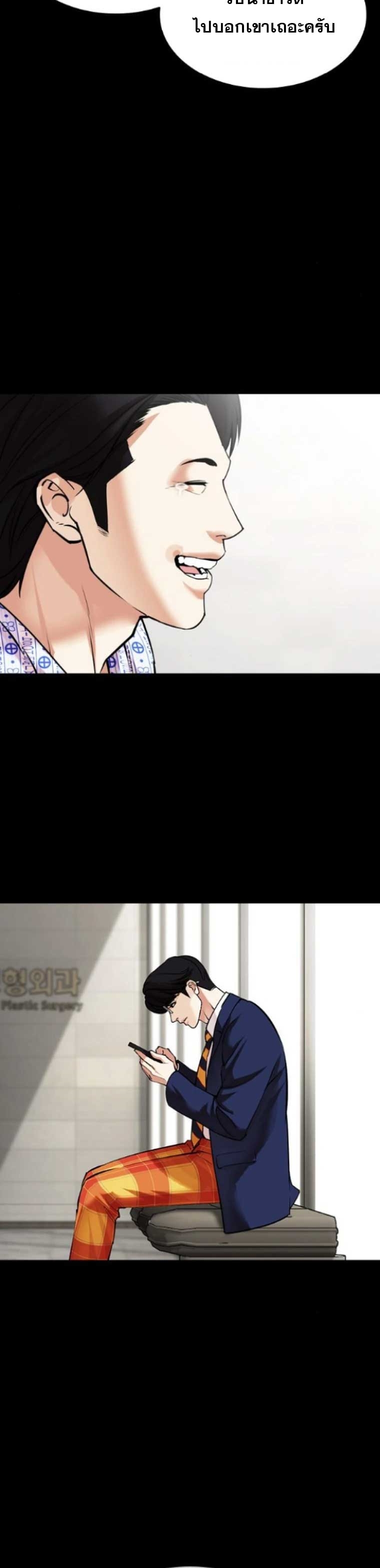 อ่านมังงะ Lookism ตอนที่ 474/17.jpg