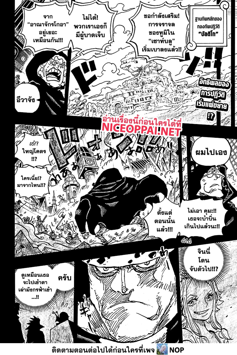 อ่านมังงะ One Piece ตอนที่ 1098/1.jpg