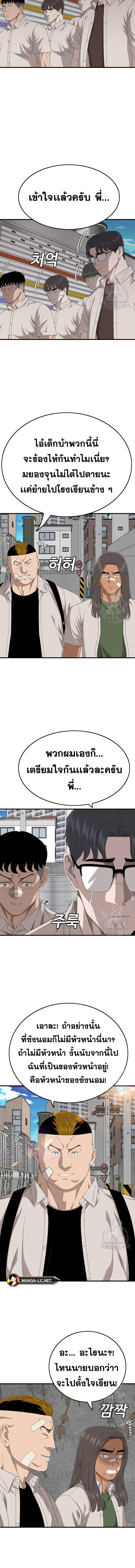 อ่านมังงะ Bad Guy ตอนที่ 167/18.jpg