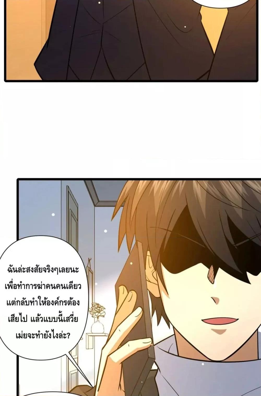 อ่านมังงะ The Best Medical god in the city ตอนที่ 103/18.jpg