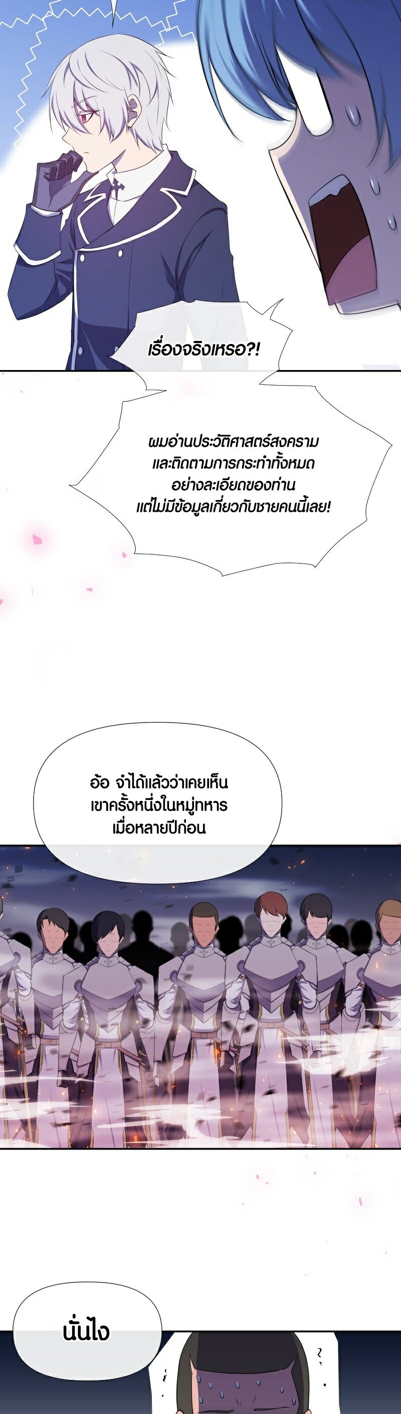 อ่านมังงะ Retired Demon King ตอนที่ 8/18.jpg