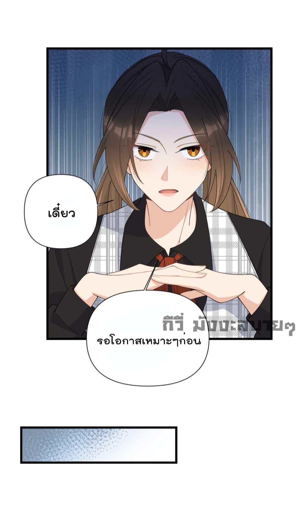 อ่านมังงะ Remember Me ตอนที่ 150/19.jpg