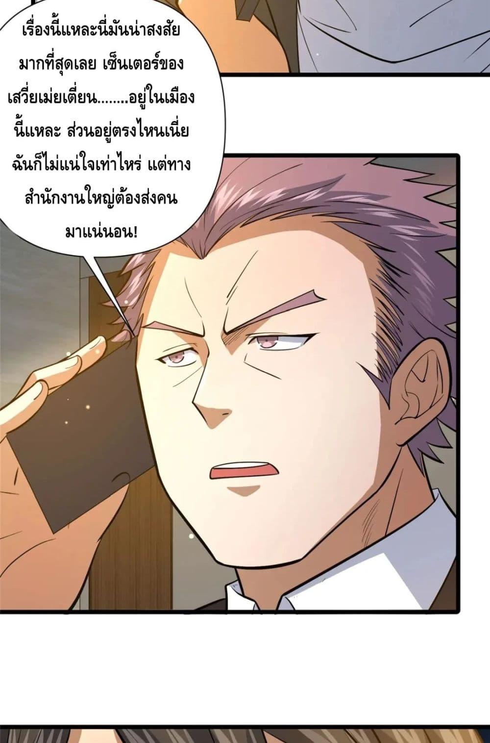 อ่านมังงะ The Best Medical god in the city ตอนที่ 103/19.jpg