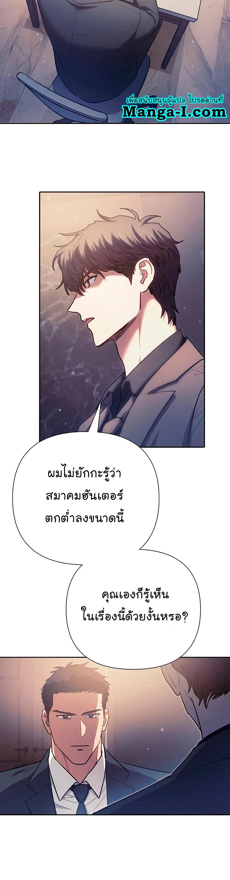 อ่านมังงะ The S-Classes That I Raised ตอนที่ 110/19.jpg