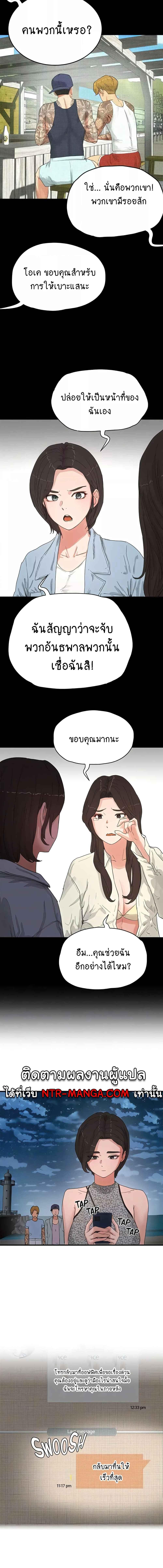 อ่านมังงะ In the Summer ตอนที่ 69/1_0.jpg