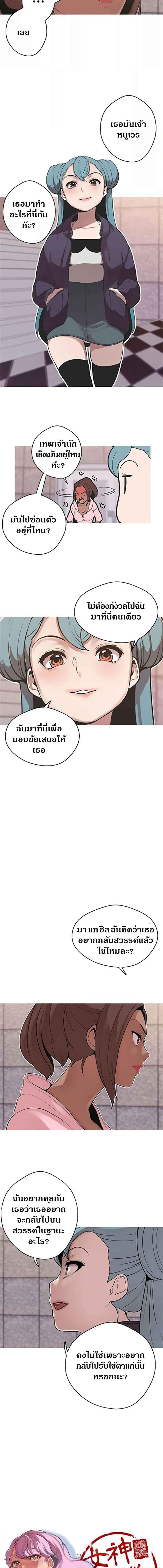 อ่านมังงะ Goddess Hunting ตอนที่ 38/1_1.jpg