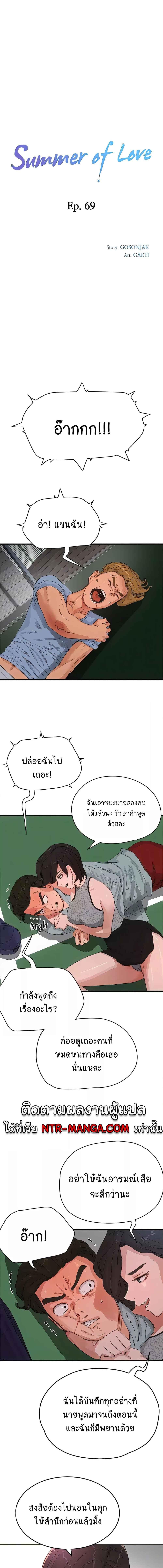 อ่านมังงะ In the Summer ตอนที่ 69/1_1.jpg