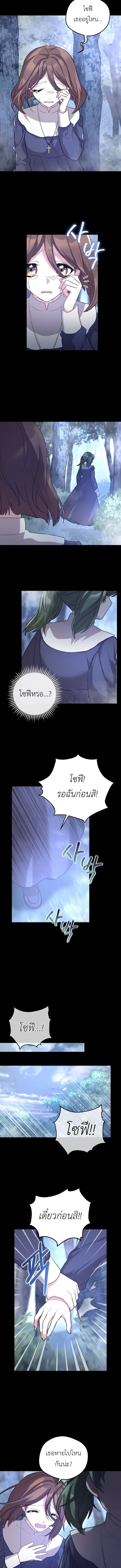 อ่านมังงะ The Baby Saint Wants to Destroy the World! ตอนที่ 30/1.jpg