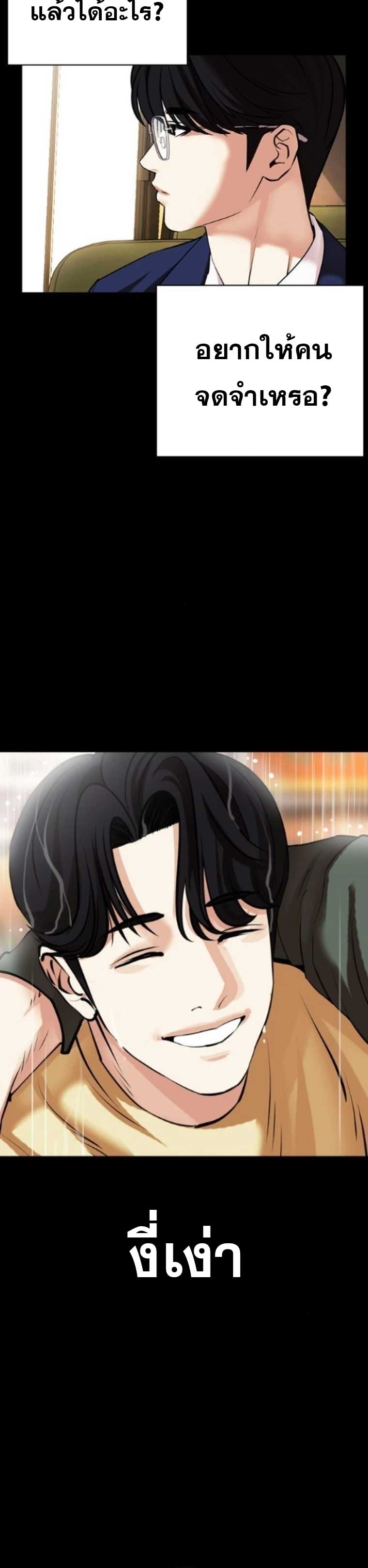 อ่านมังงะ Lookism ตอนที่ 474/20.jpg