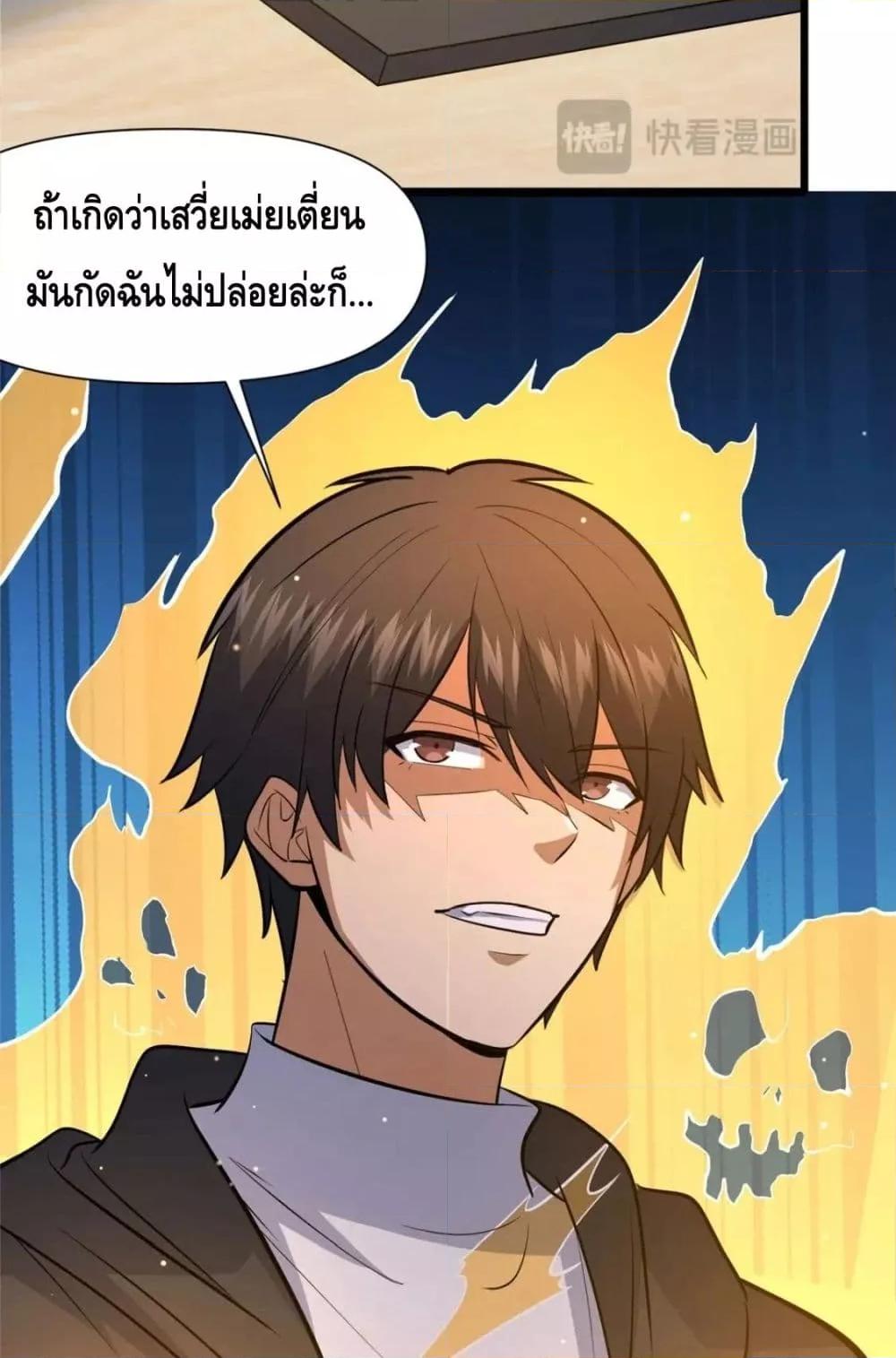 อ่านมังงะ The Best Medical god in the city ตอนที่ 103/21.jpg