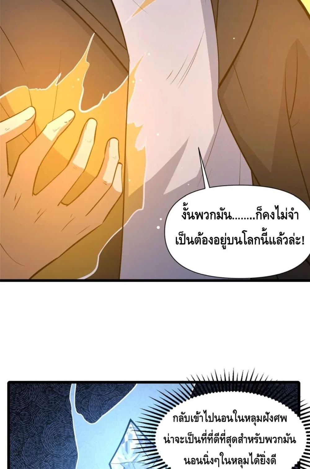 อ่านมังงะ The Best Medical god in the city ตอนที่ 103/22.jpg