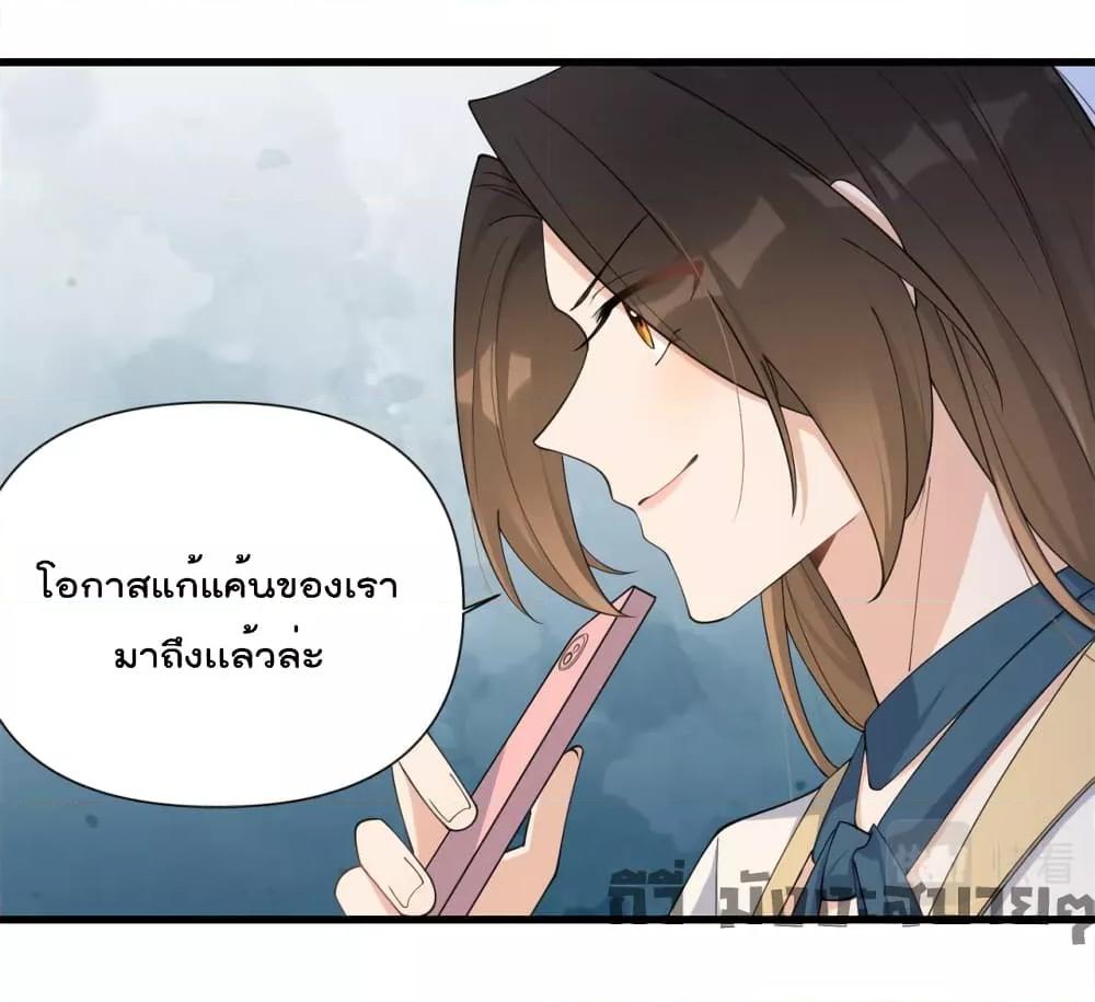 อ่านมังงะ Remember Me ตอนที่ 150/22.jpg