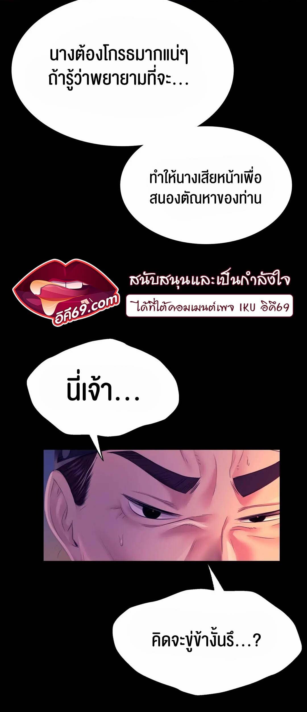 อ่านมังงะ Madam ตอนที่ 77/22.jpg