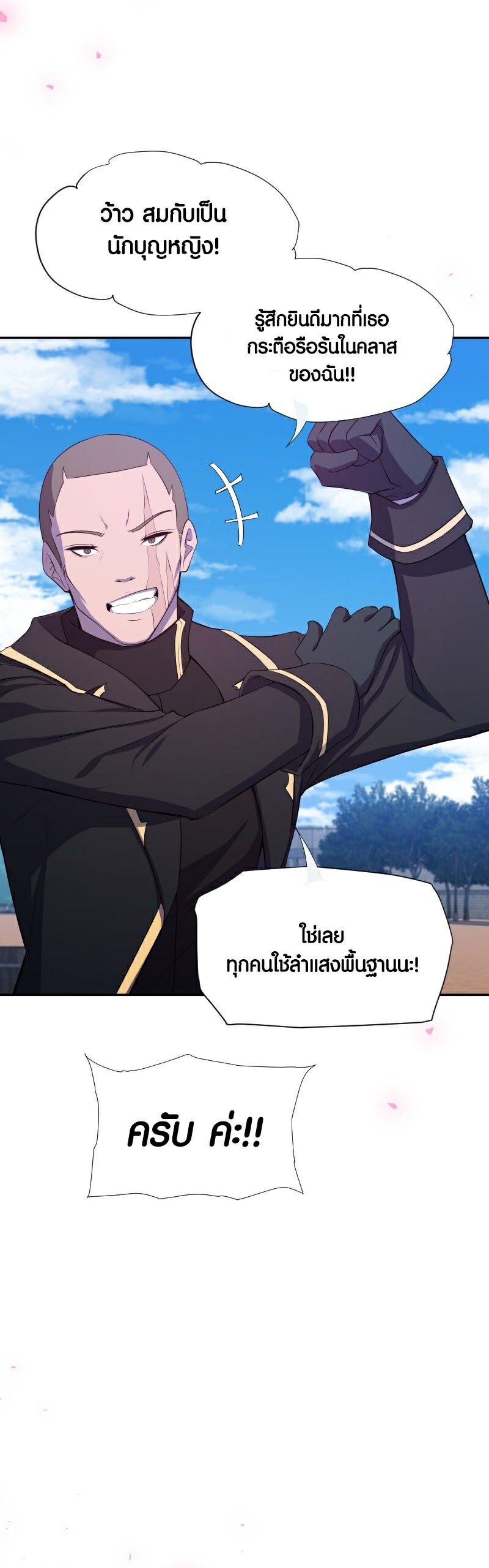 อ่านมังงะ Retired Demon King ตอนที่ 8/23.jpg