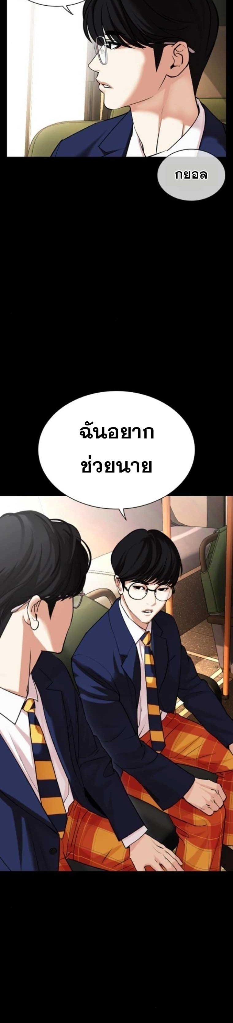 อ่านมังงะ Lookism ตอนที่ 474/23.jpg