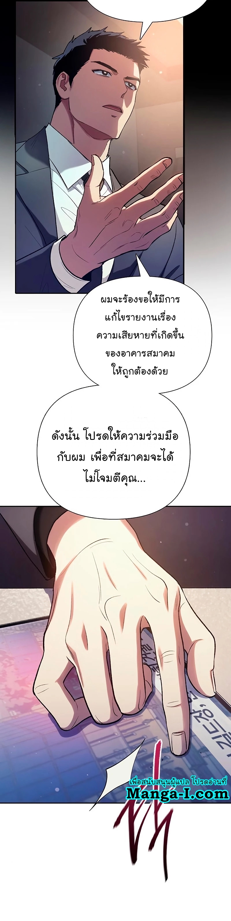 อ่านมังงะ The S-Classes That I Raised ตอนที่ 110/23.jpg