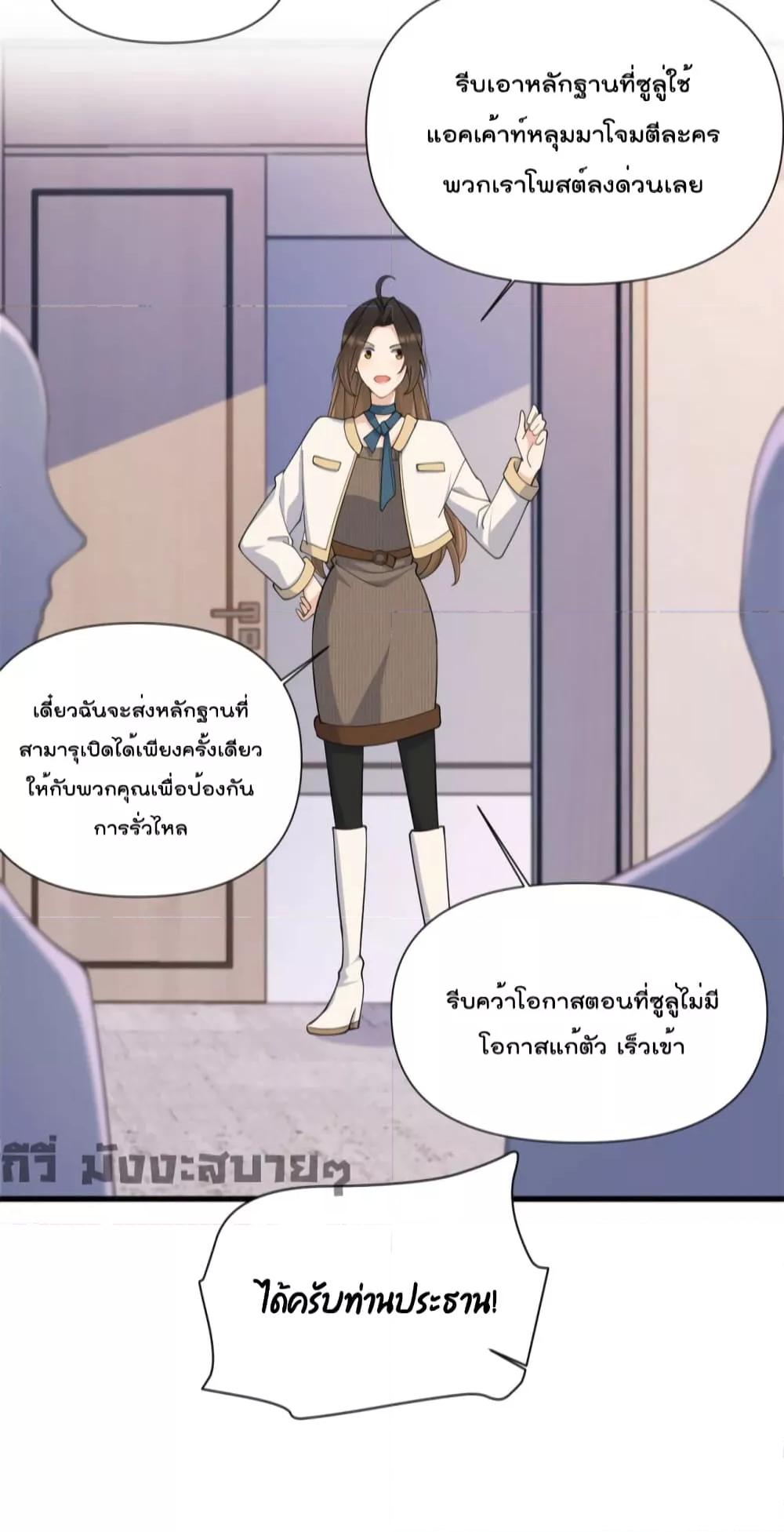 อ่านมังงะ Remember Me ตอนที่ 150/24.jpg