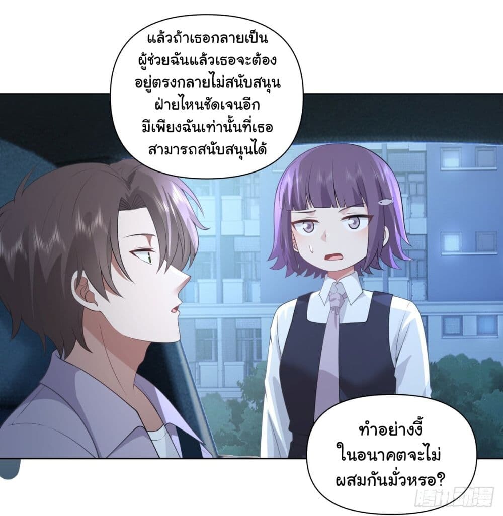 อ่านมังงะ I Really Don't Want to Be Reborn ตอนที่ 148/25.jpg