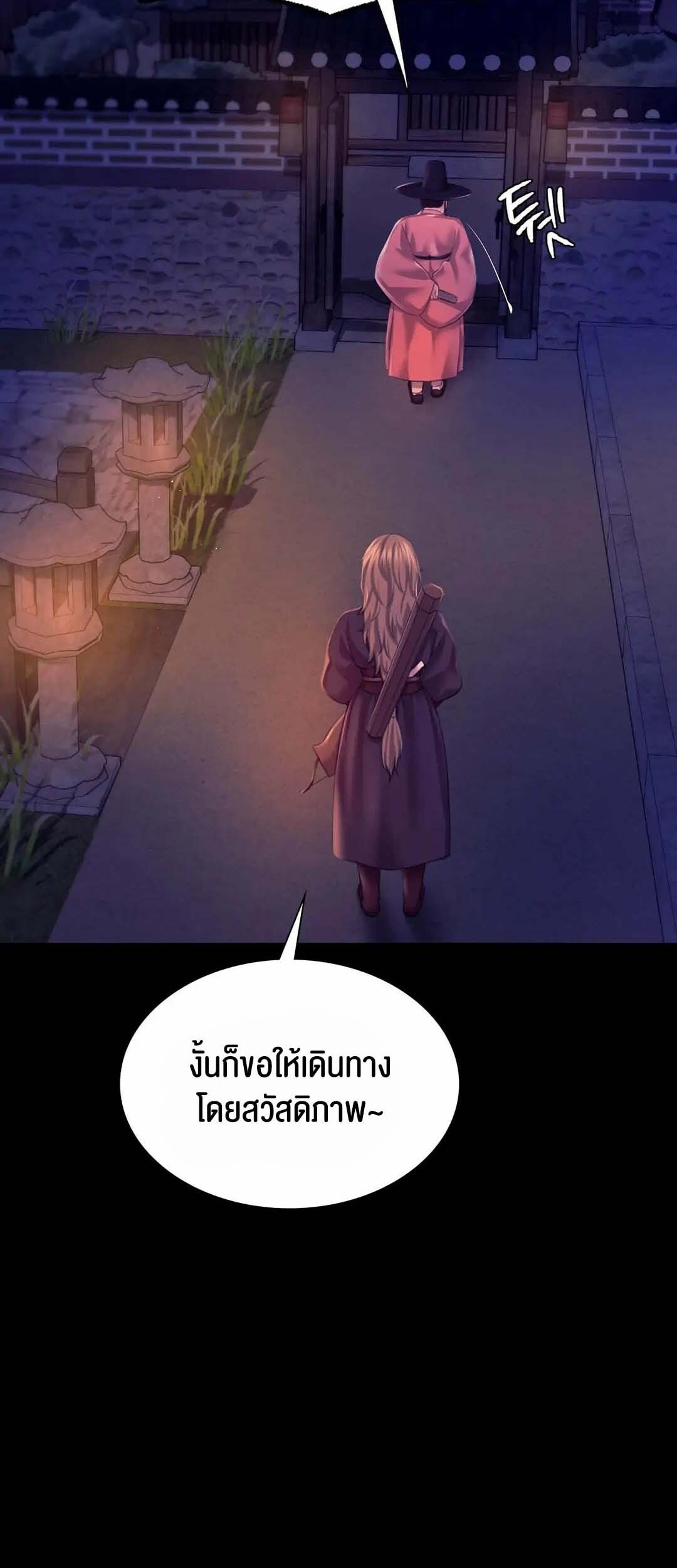 อ่านมังงะ Madam ตอนที่ 77/25.jpg