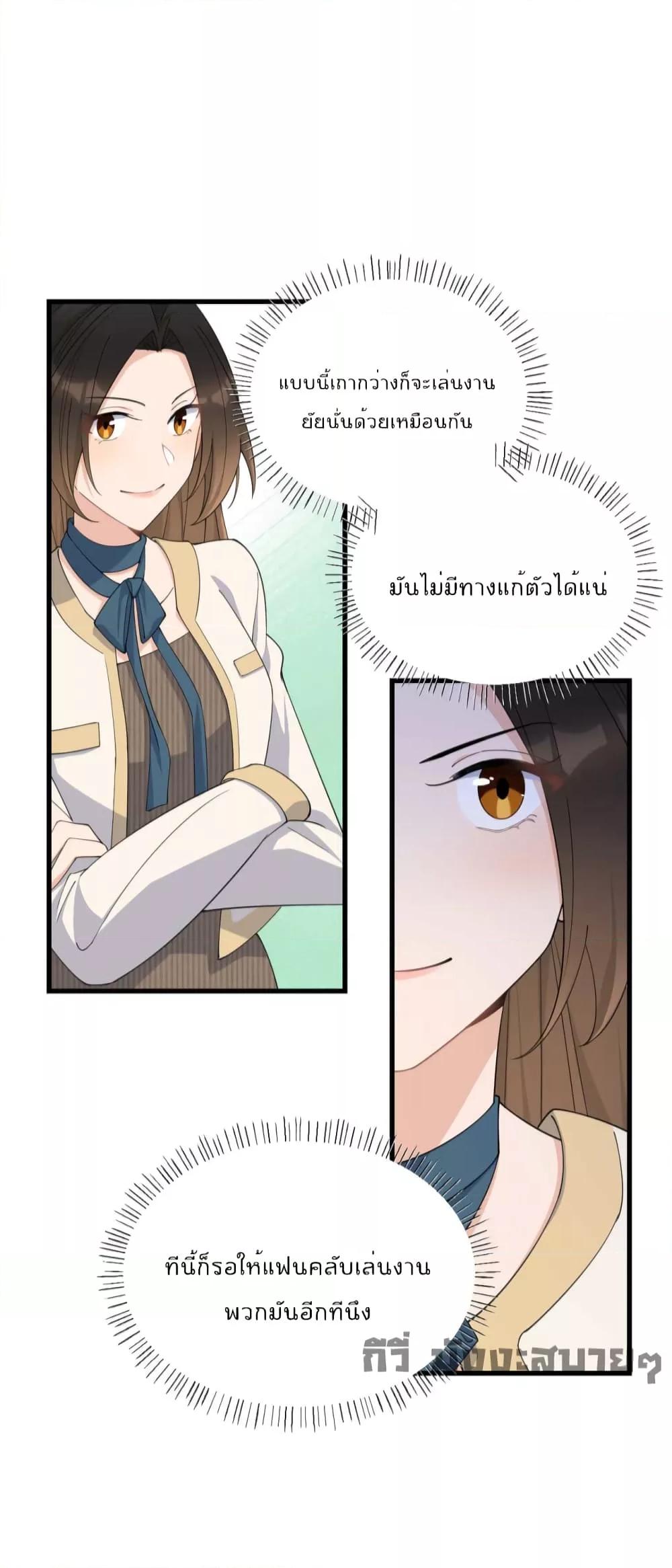 อ่านมังงะ Remember Me ตอนที่ 150/25.jpg