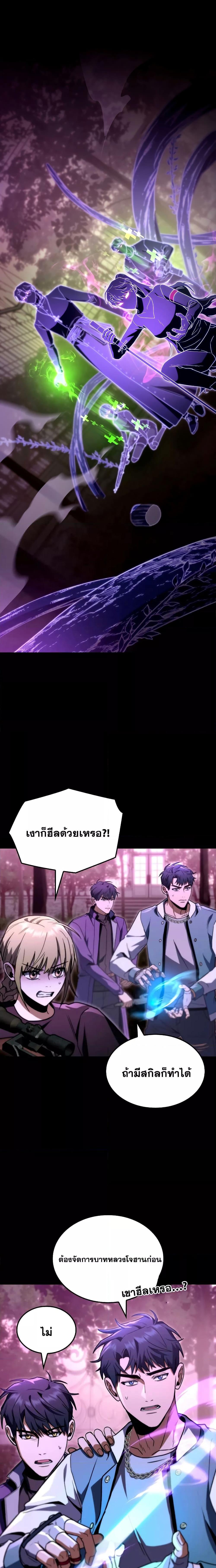 อ่านมังงะ F-Class Destiny Hunter ตอนที่ 47/2.jpg