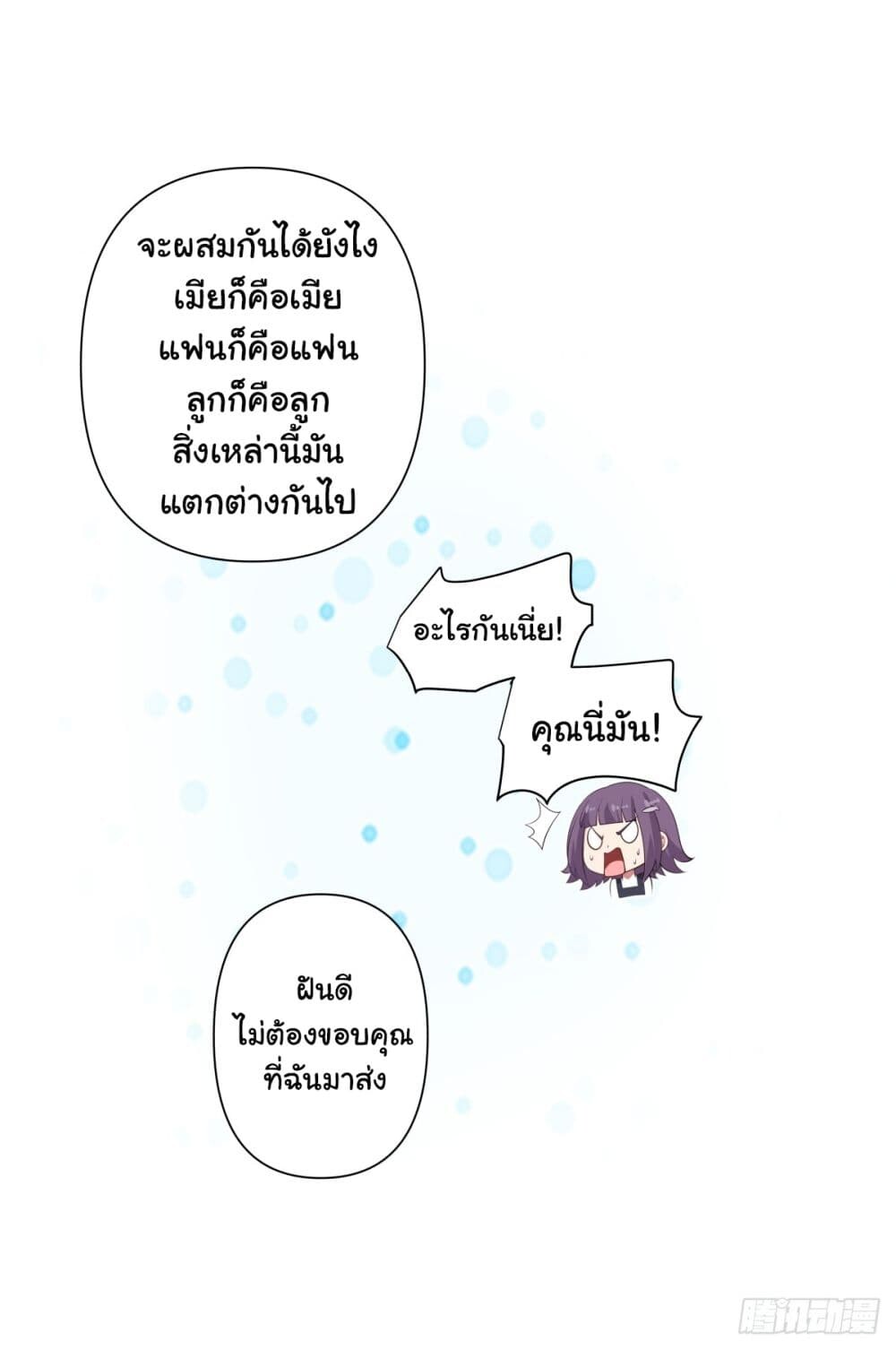 อ่านมังงะ I Really Don't Want to Be Reborn ตอนที่ 148/26.jpg