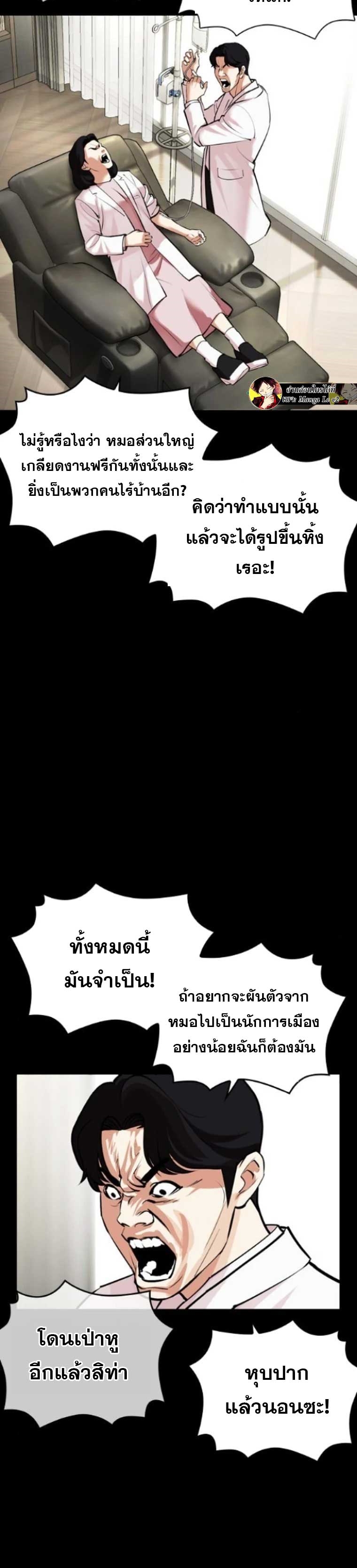 อ่านมังงะ Lookism ตอนที่ 474/28.jpg