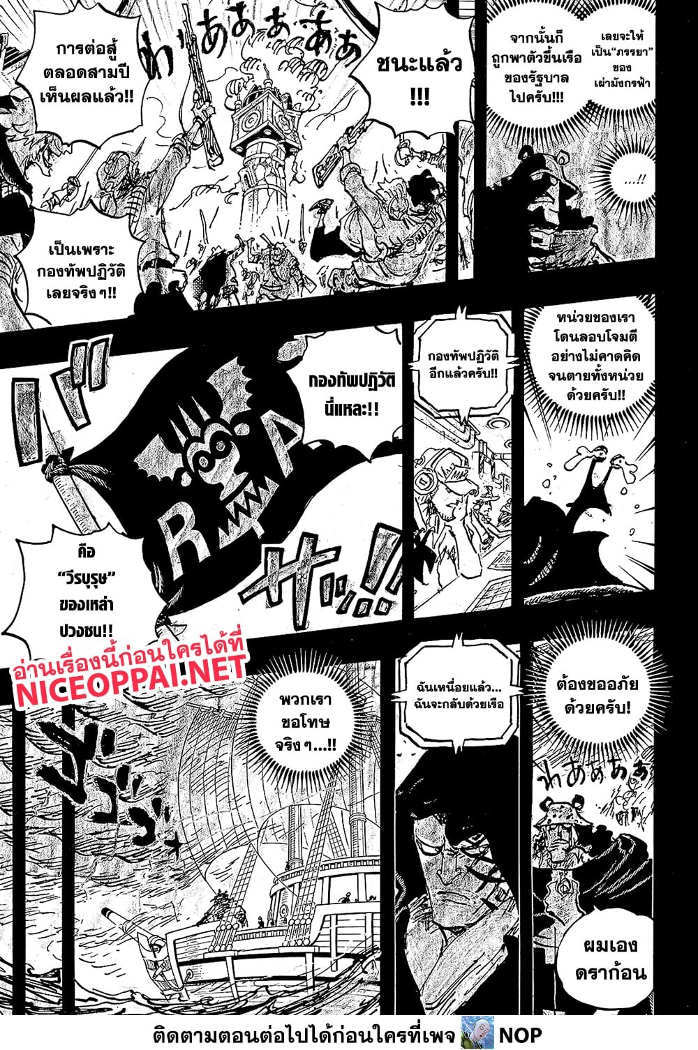 อ่านมังงะ One Piece ตอนที่ 1098/2.jpg