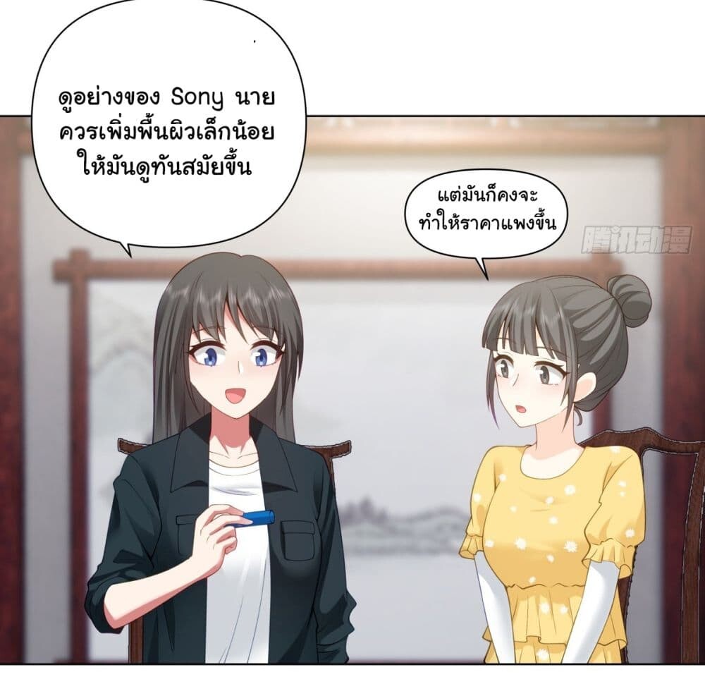 อ่านมังงะ I Really Don't Want to Be Reborn ตอนที่ 148/2.jpg