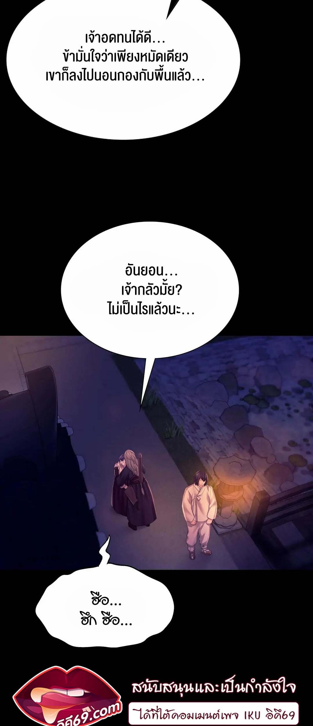 อ่านมังงะ Madam ตอนที่ 77/29.jpg