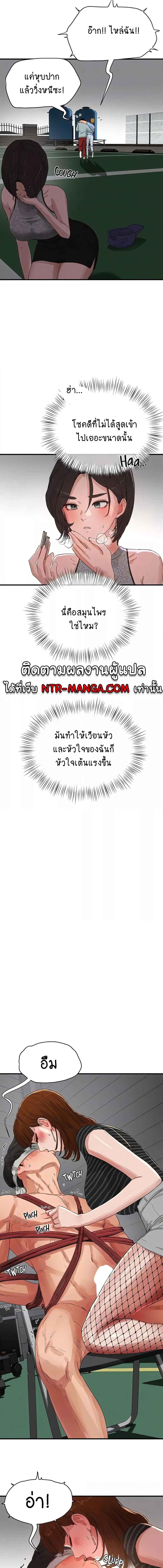 อ่านมังงะ In the Summer ตอนที่ 69/2_0.jpg