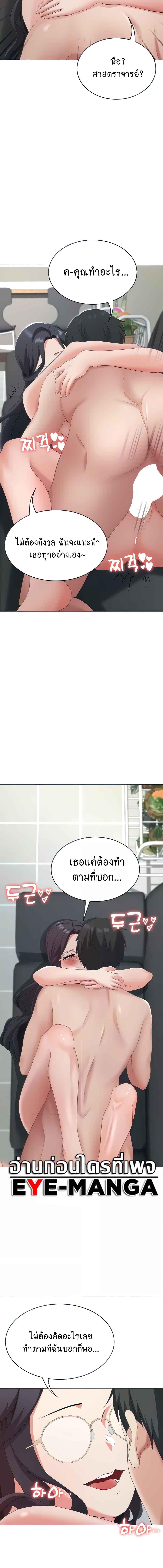 อ่านมังงะ Seoul Kids These Days ตอนที่ 17/2_0.jpg