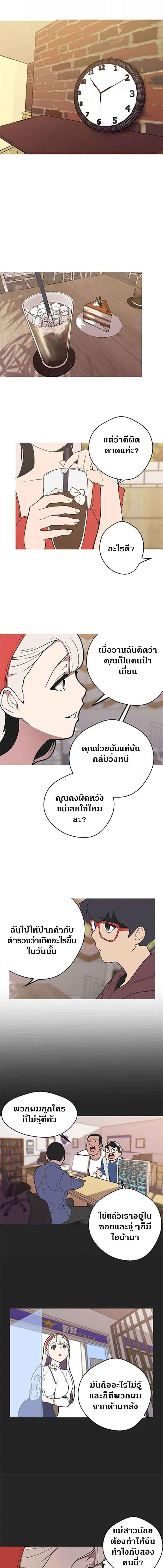 อ่านมังงะ Goddess Hunting ตอนที่ 38/2_0.jpg