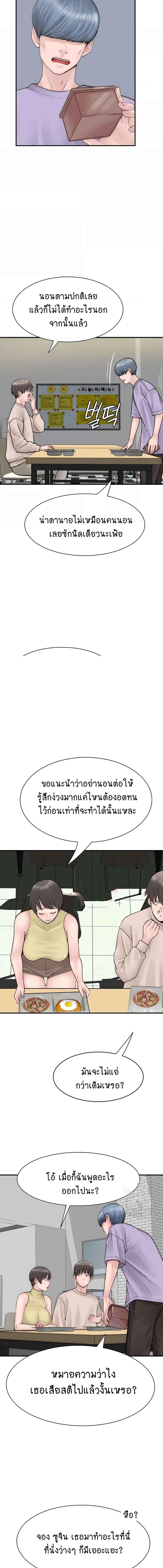 อ่านมังงะ Addicted to My Mother ตอนที่ 20/2_1.jpg