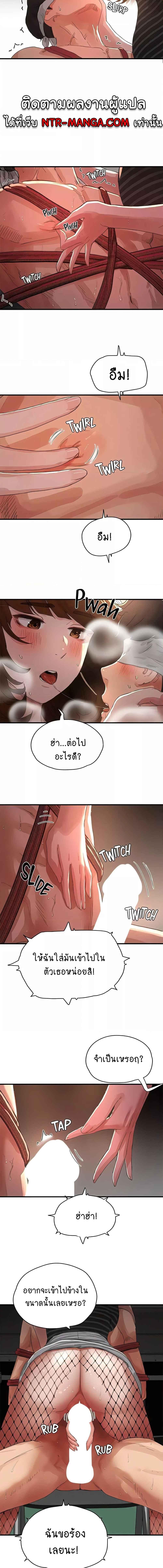 อ่านมังงะ In the Summer ตอนที่ 69/2_1.jpg