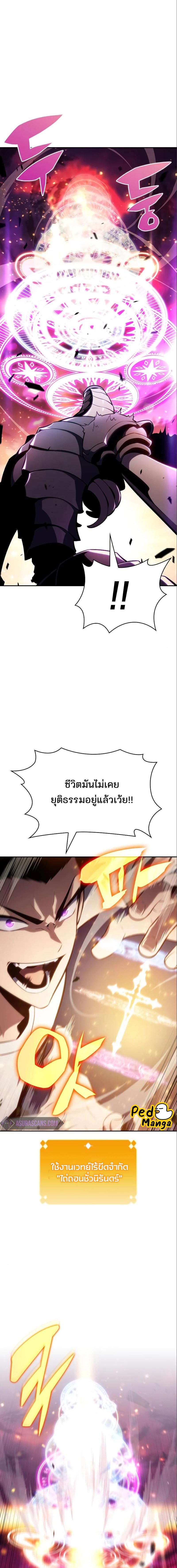 อ่านมังงะ I’m the Max-Level Newbie ตอนที่ 126/2_1.jpg