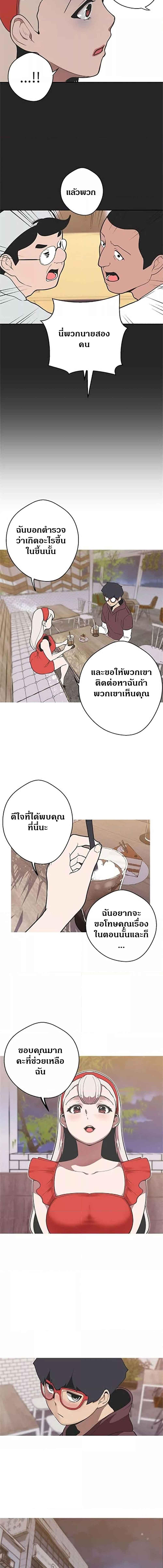 อ่านมังงะ Goddess Hunting ตอนที่ 38/2_1.jpg