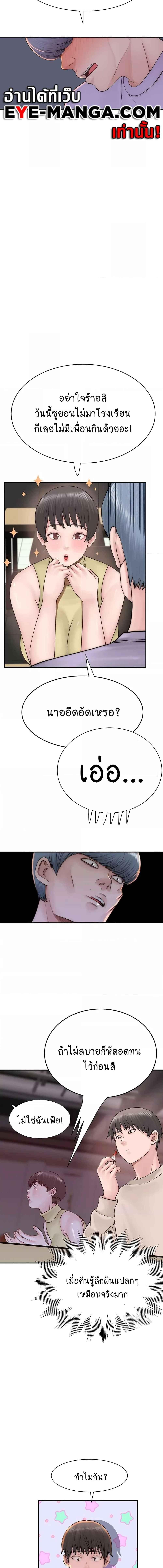 อ่านมังงะ Addicted to My Mother ตอนที่ 20/2_2.jpg