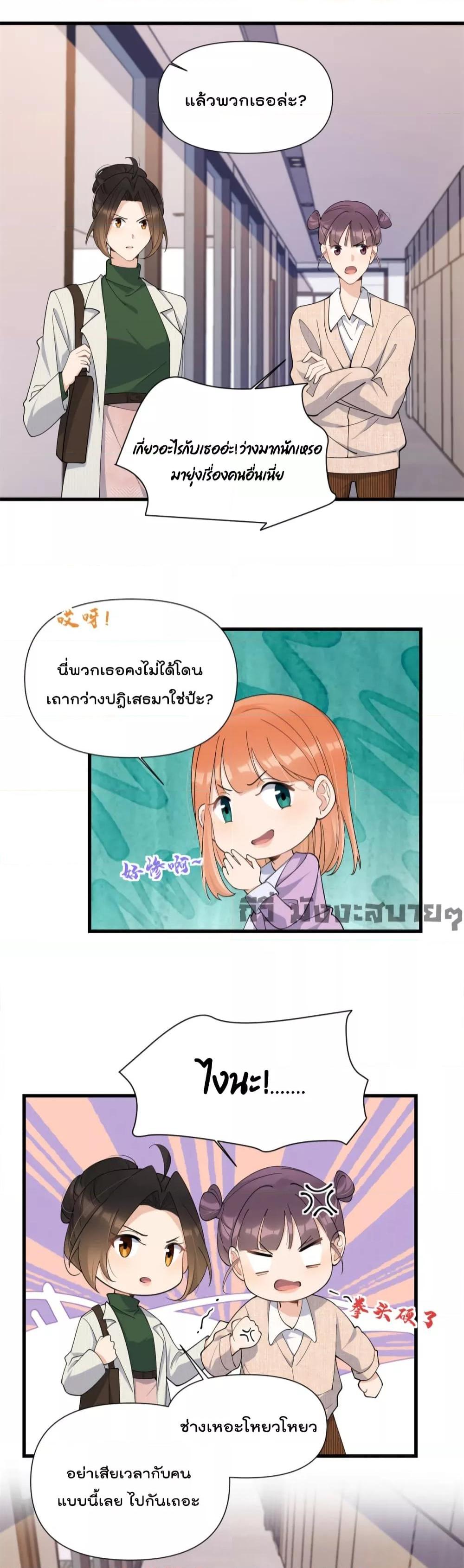 อ่านมังงะ Remember Me ตอนที่ 149/2.jpg