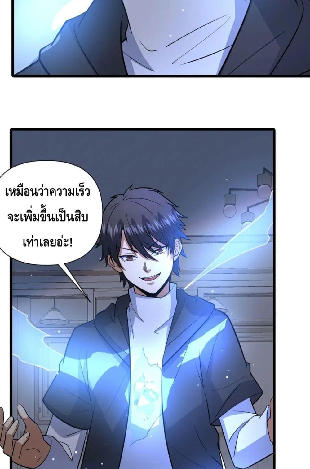 อ่านมังงะ The Best Medical god in the city ตอนที่ 103/30.jpg