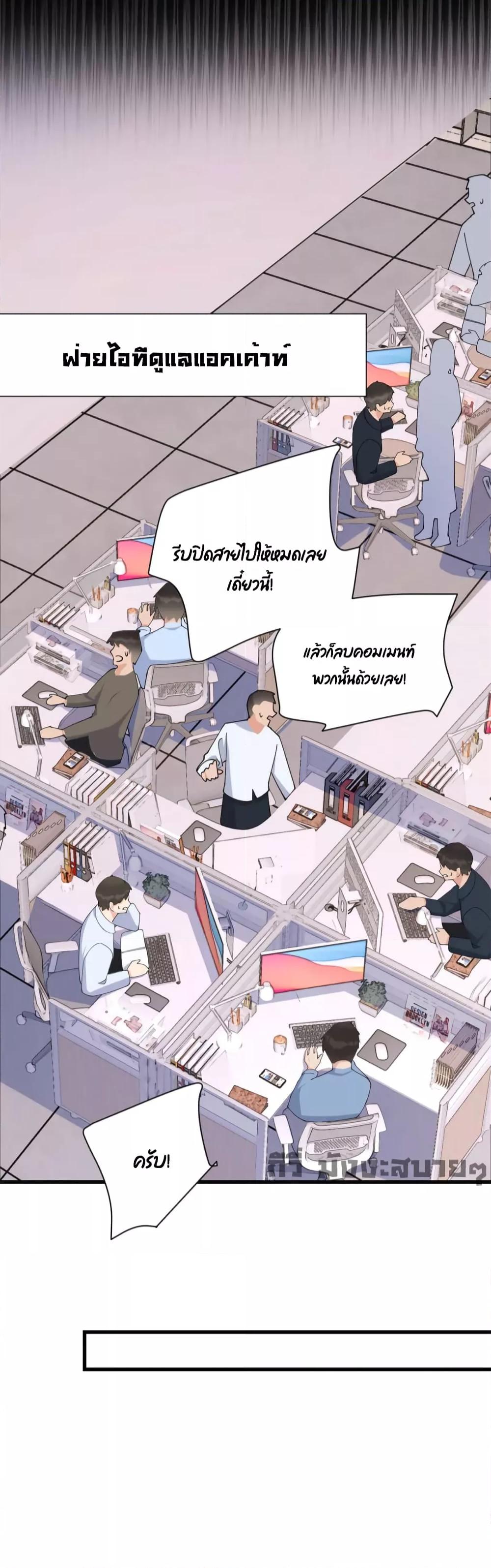 อ่านมังงะ Remember Me ตอนที่ 150/30.jpg