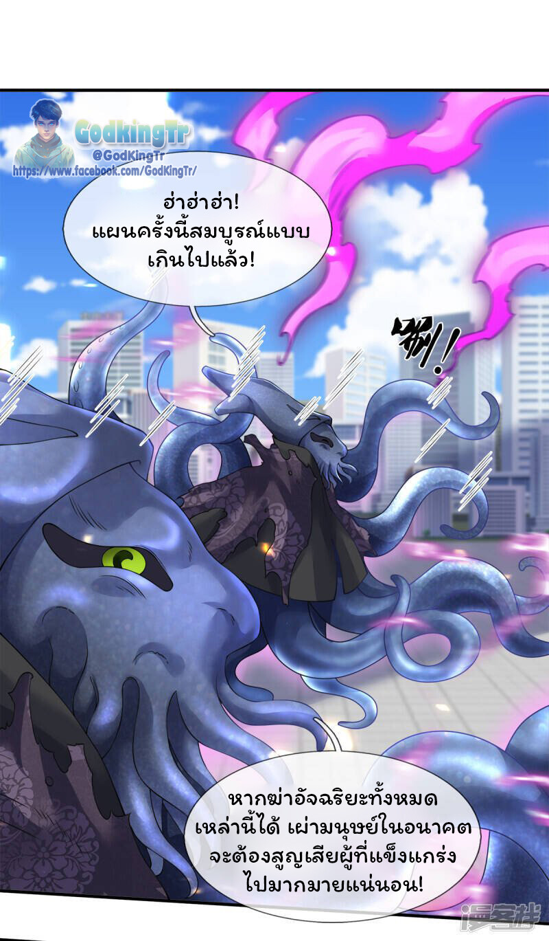 อ่านมังงะ Eternal god King ตอนที่ 235/3.jpg